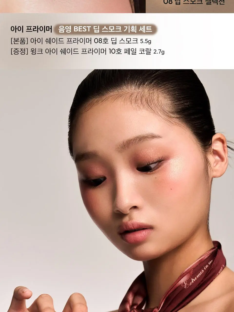 [단독기획] 자빈드서울 아이 프라이머 32종 택 1 (아이 쉐이드 프라이머 19종, 쉬머 라이트 13종) 상세페이지 7